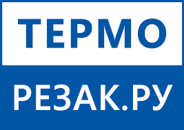 Терморезак